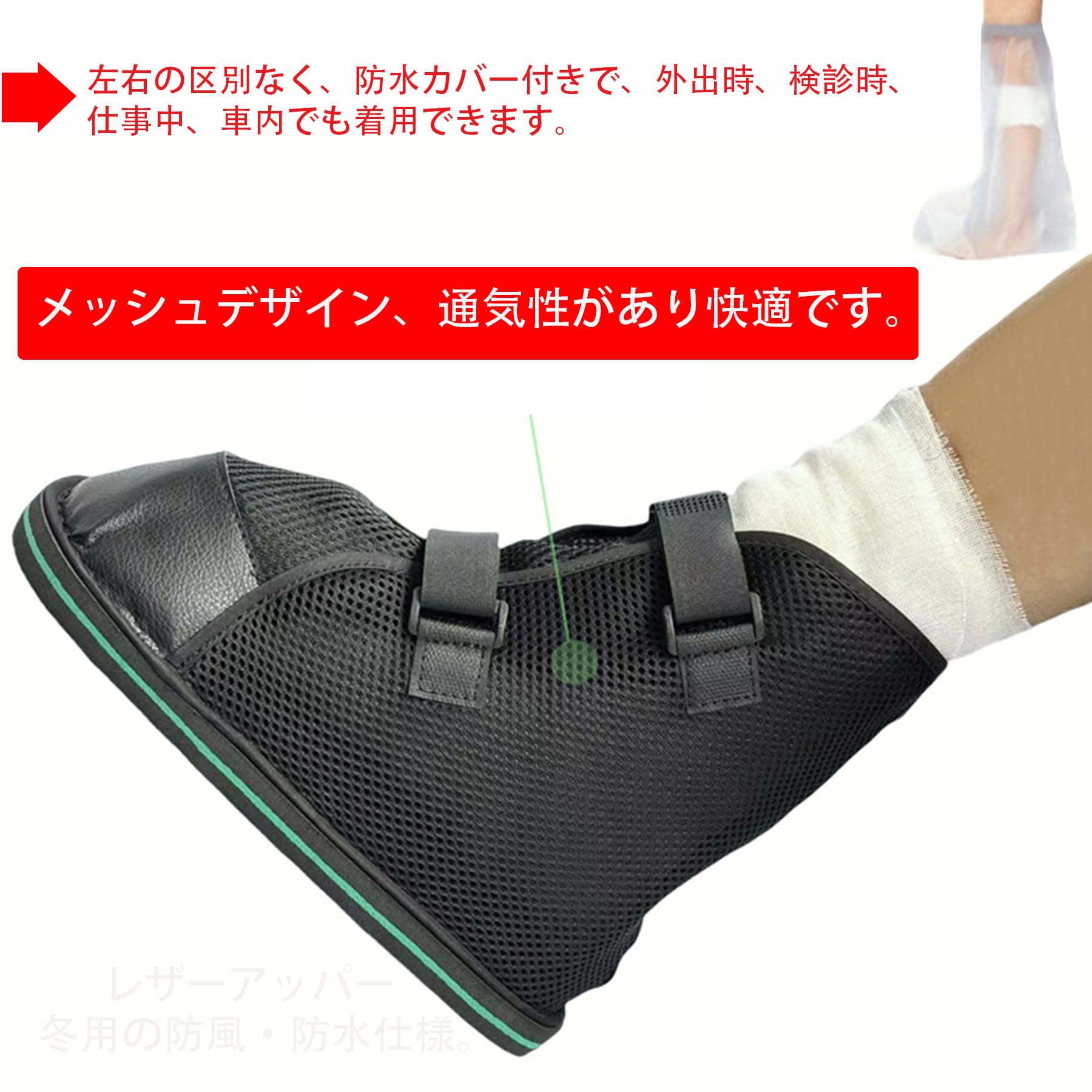 Amazon.co.jp: KUMUROETA 骨折時ギプス保護用シューズ 片足1足 左右