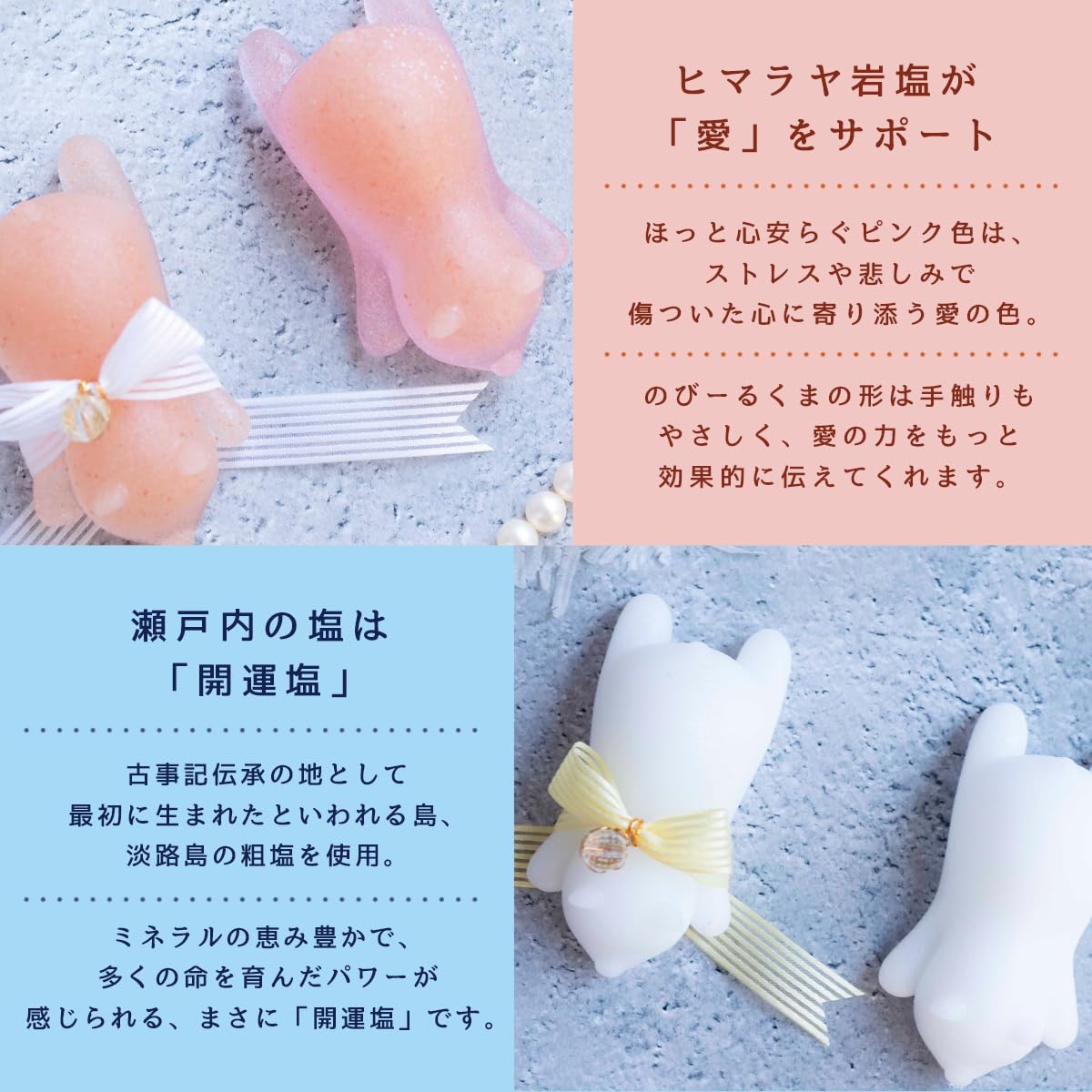 Amazon｜盛り塩 ＼ のびーる くま 2匹 白 ピンク／ 1年間交換不要 