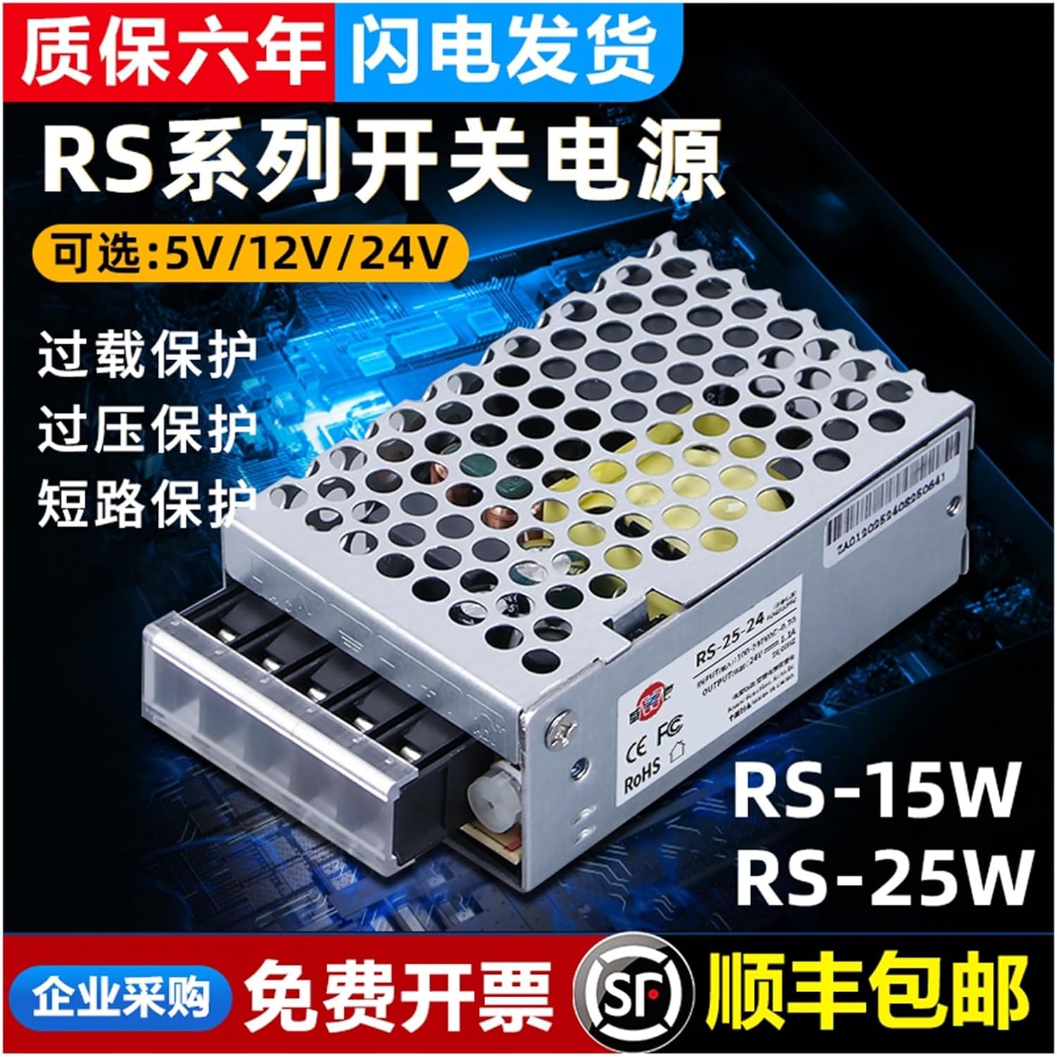 BWAD DC Regulated Power Supply RS-15/25W-24V Monitoring 220V to 12V 0.65A 5V 48V LRS(LRS-50-24 | 50W24V2.1A)