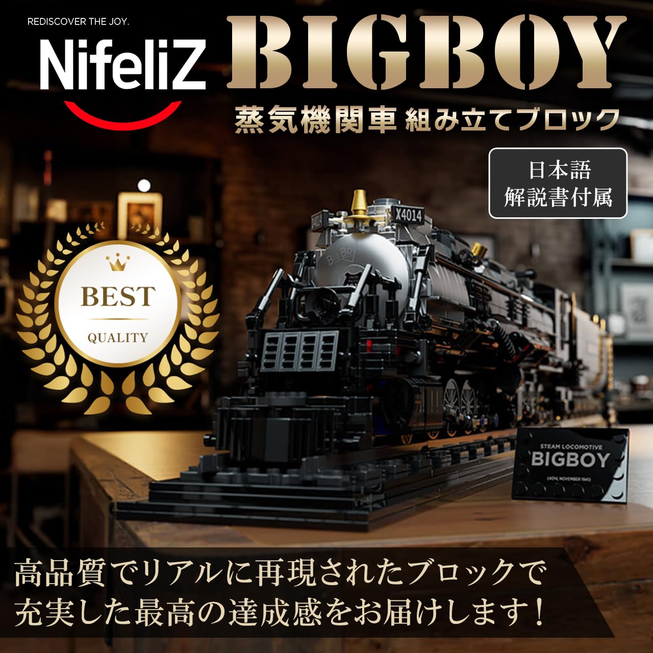 Amazon.co.jp: Nifeliz ビッグボーイ 機関車 ブロック 1818