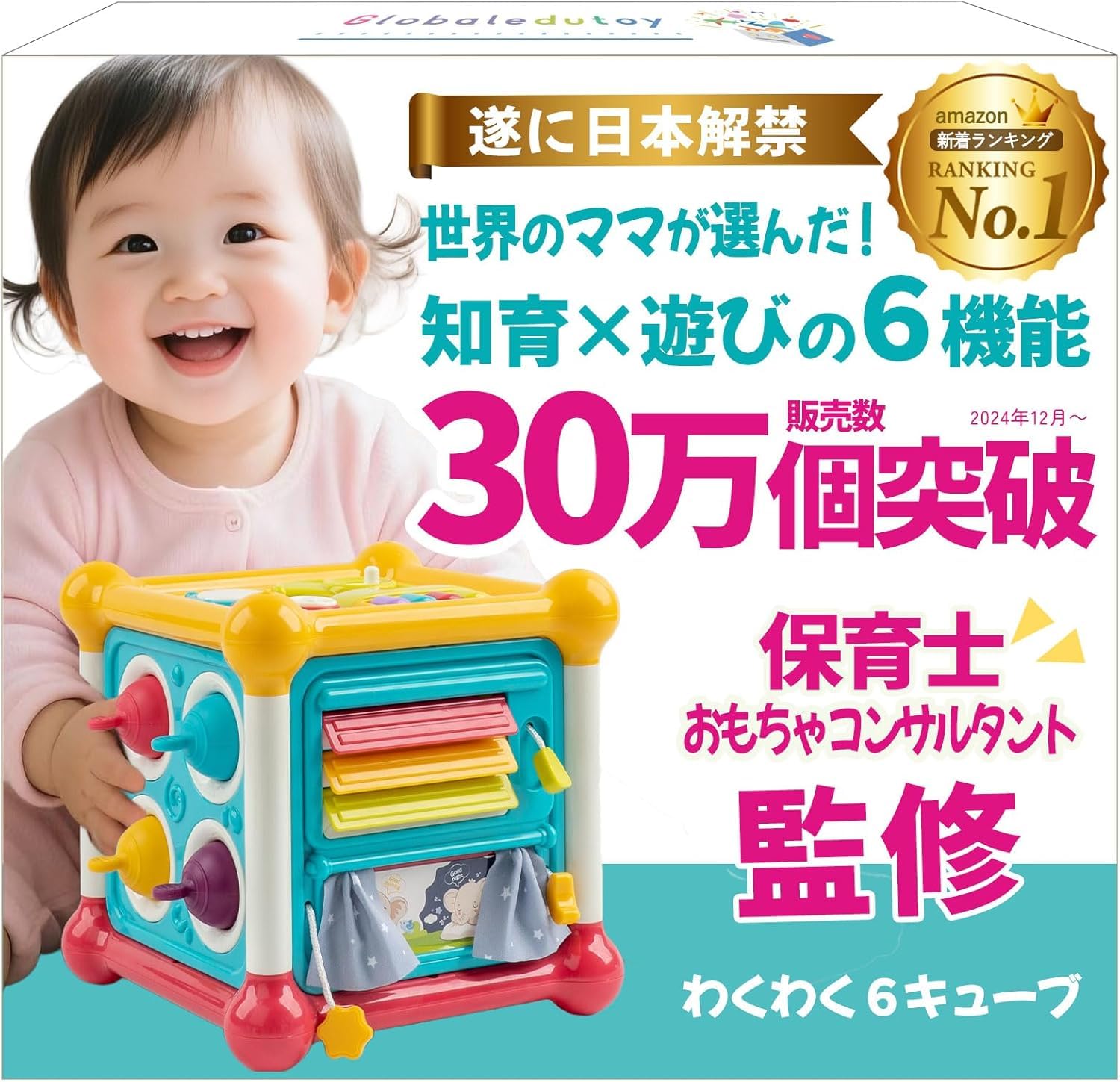 Amazon.co.jp: TOY AWARD 2025 受賞 モンテッソーリ 【楽しく知育