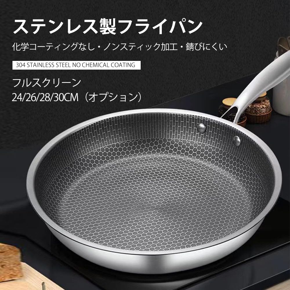 Amazon | Zxyler ハニカム構造ステンレスフライパン 26cm ノンコート