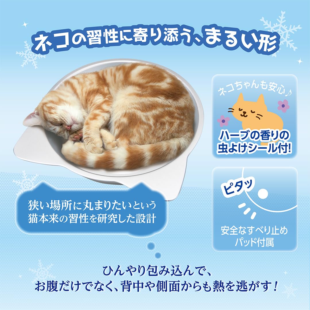 マルカン ひんやりクール猫鍋