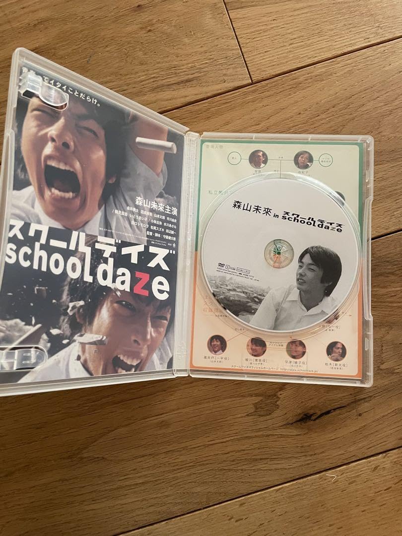 Amazon.co.jp: DVD 森山未來直筆サイン入り／スクールデイズ