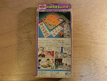 Amazon | エポック まんがゲームシリーズ 川崎のぼるの相撲
