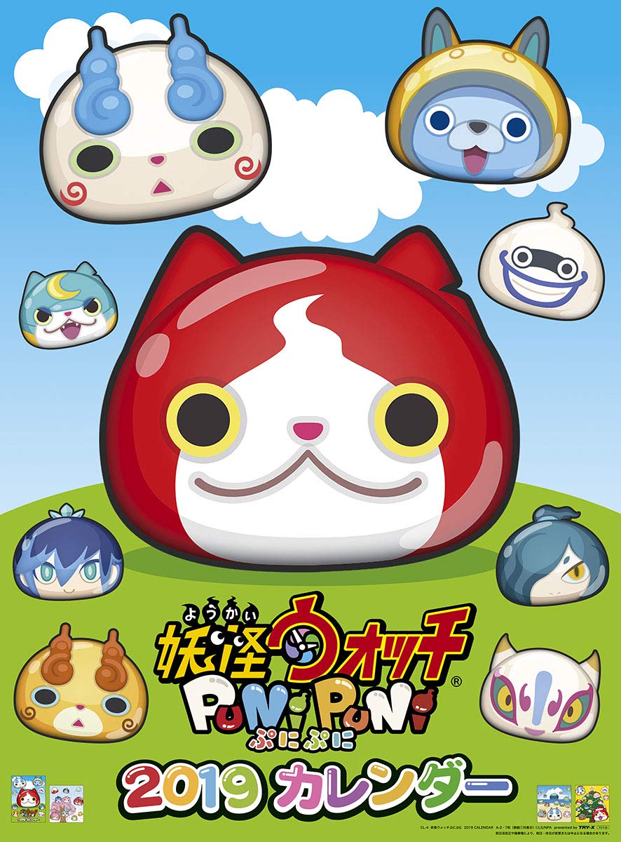 Amazon | トライエックス 妖怪ウォッチ ぷにぷに 2019年 カレンダー CL