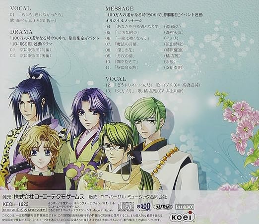 Game Music Drama Cd Harukanaru Toki No Naka De 100man Nin No Harukanaru Toki No Nakade Cd Japan Ltd Cd Kech 1623 Amazon Com Music