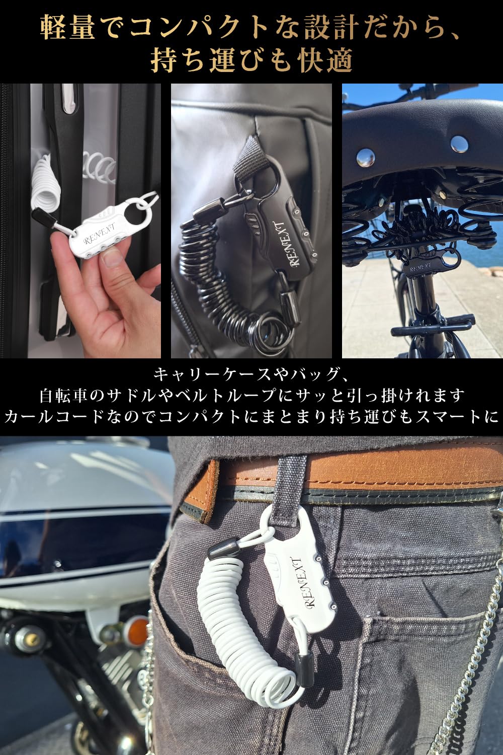 Amazon.co.jp: (リネクスト）RENEXT カラー3色 ワイヤーロック自転車