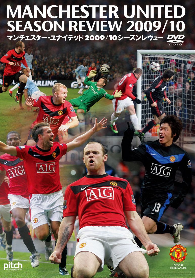 マンチェスターユナイテッド　DVD Amazon.co.jp: マンチェスター・ユナイテッド2009/10シーズンレヴュー