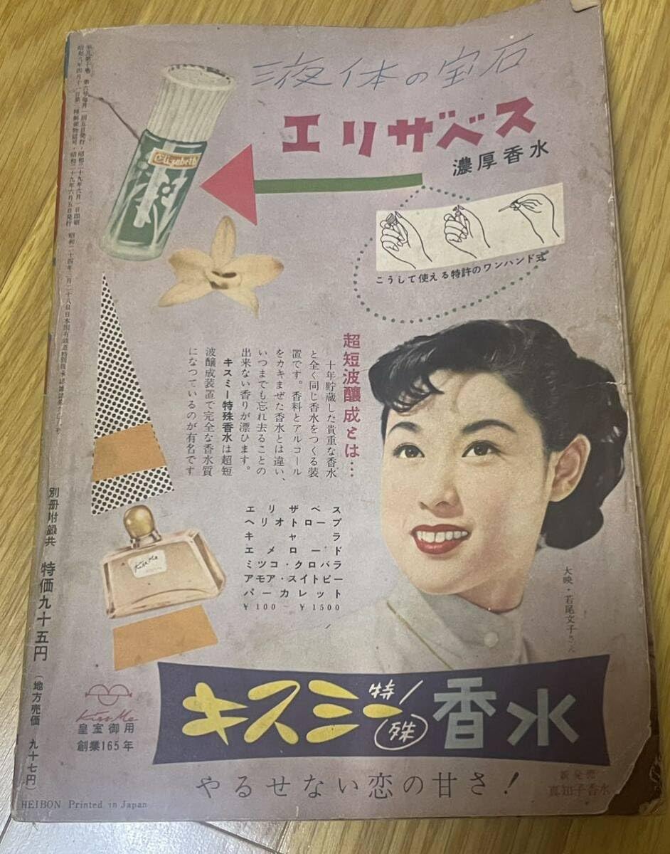 Amazon.co.jp: 平凡 レトロ 雑誌 : おもちゃ