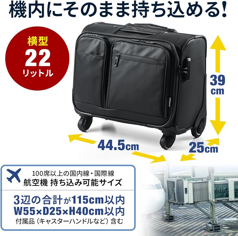 Amazon | [サンワダイレクト] キャリーバッグ 耐水 機内持ち込み 4輪