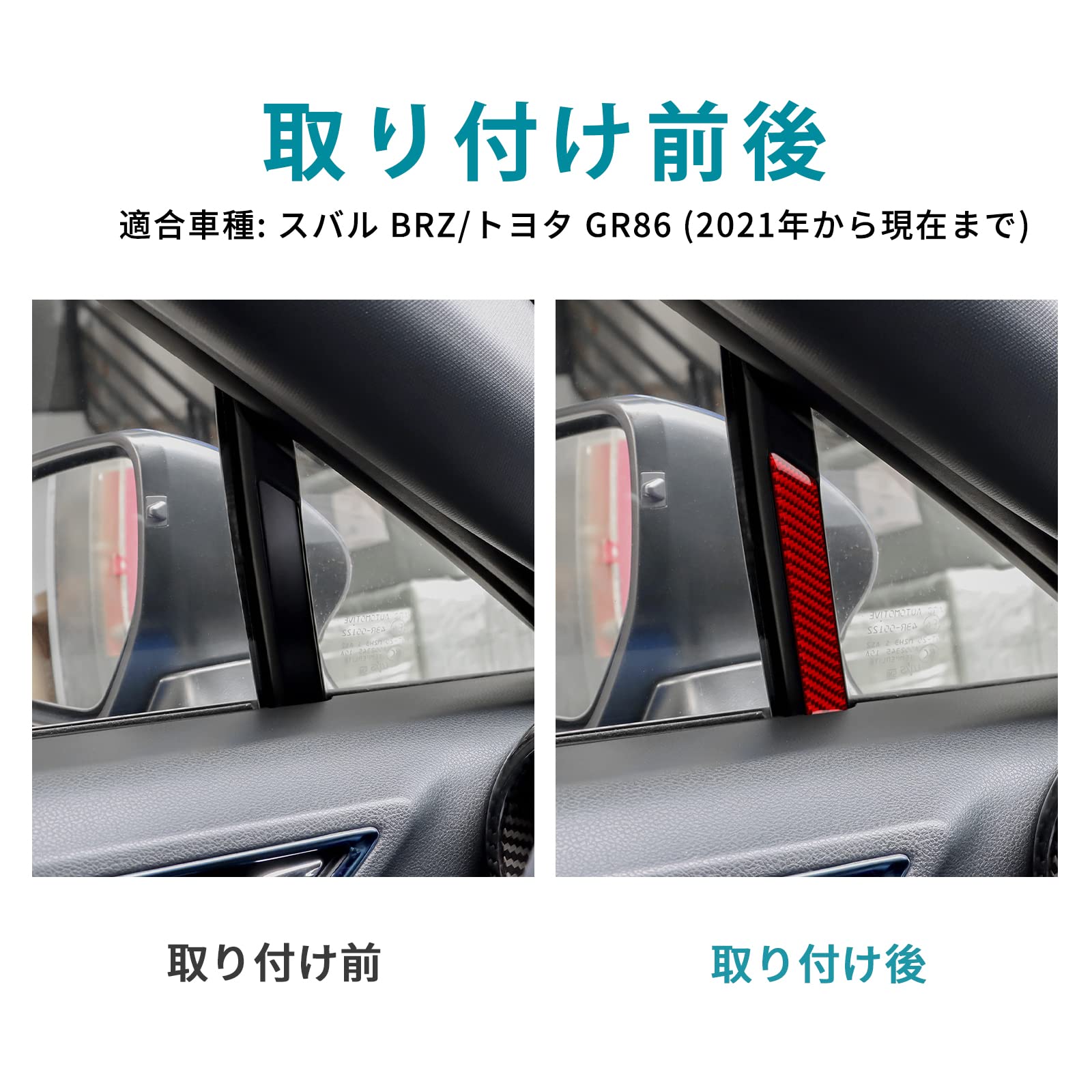 Amazon.co.jp: AIRSPEED トヨタ GR86 ZN8 スバル BRZ ZD8 2021-2025