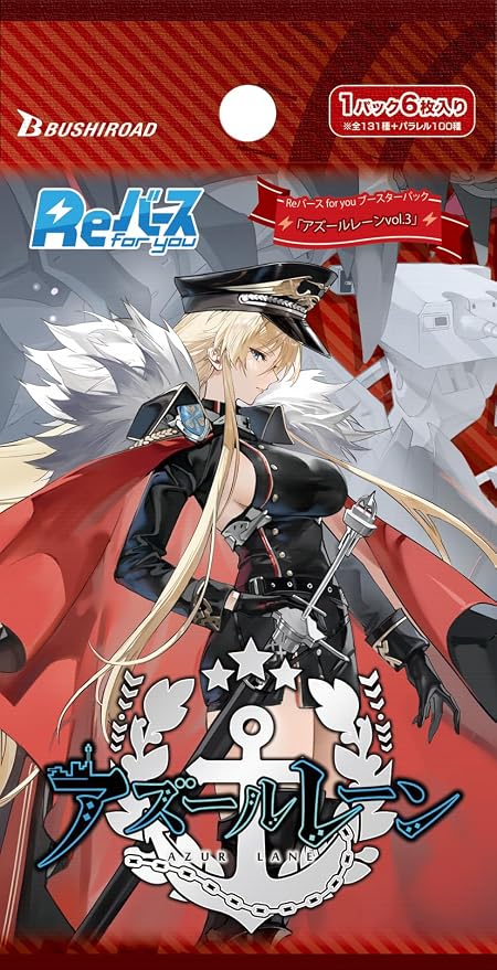 Re-Bath for You Booster Pack, Azur Lane Vol. 3 Box miniatura 2