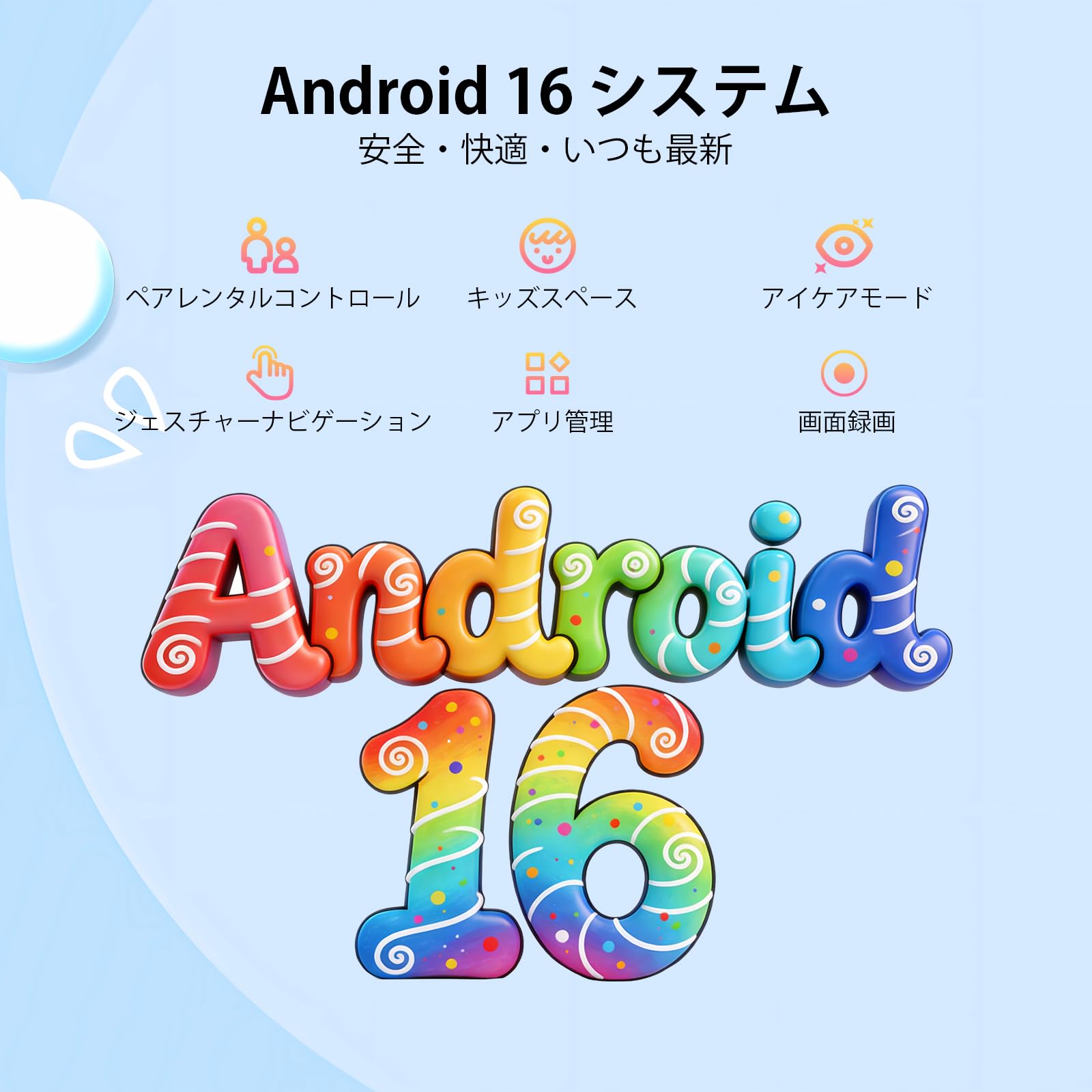 Amazon.co.jp: 【キッズタブレット 子供用 Android16 3～7歳向け】P10