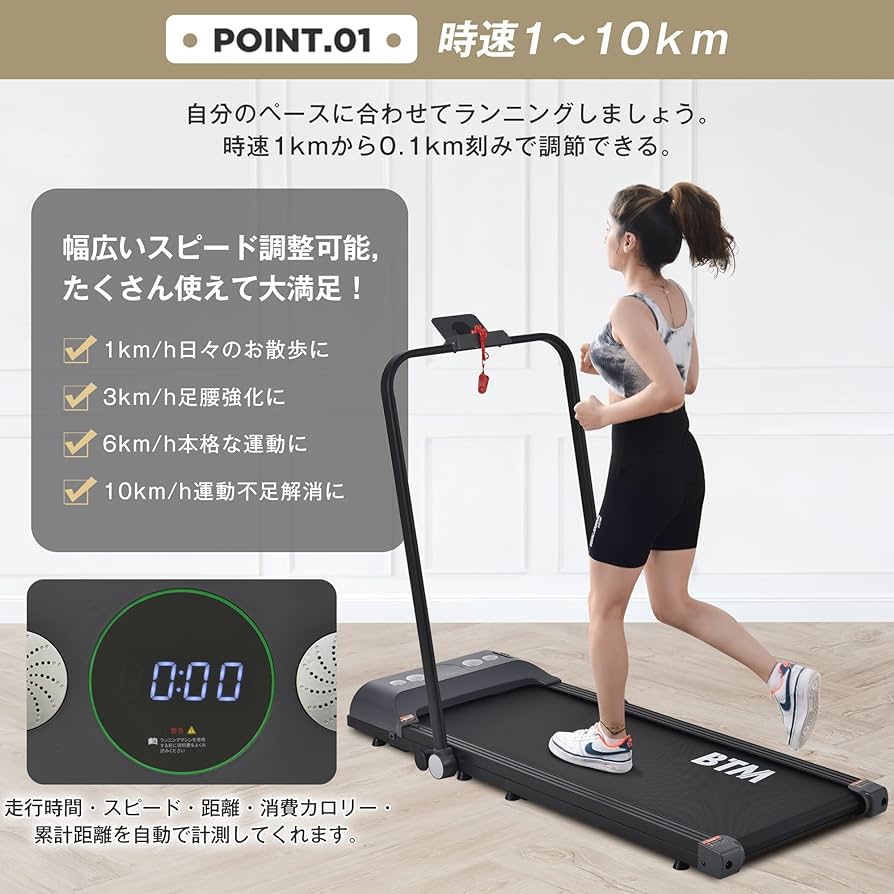 □BTM ランニングマシン B1-4013 ルームランナー MS199290