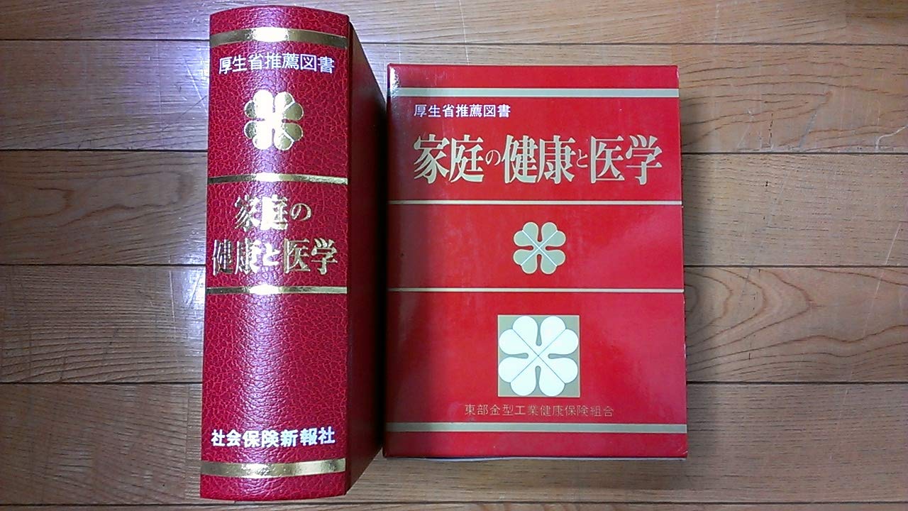 健康・医学シリーズ 全巻セット 71Yi57AvKWL.jpg