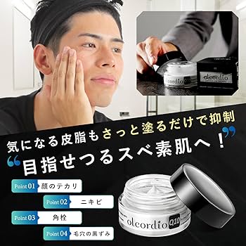 Amazon | olcordio メンズフェイスクリーム オールインワン 化粧水