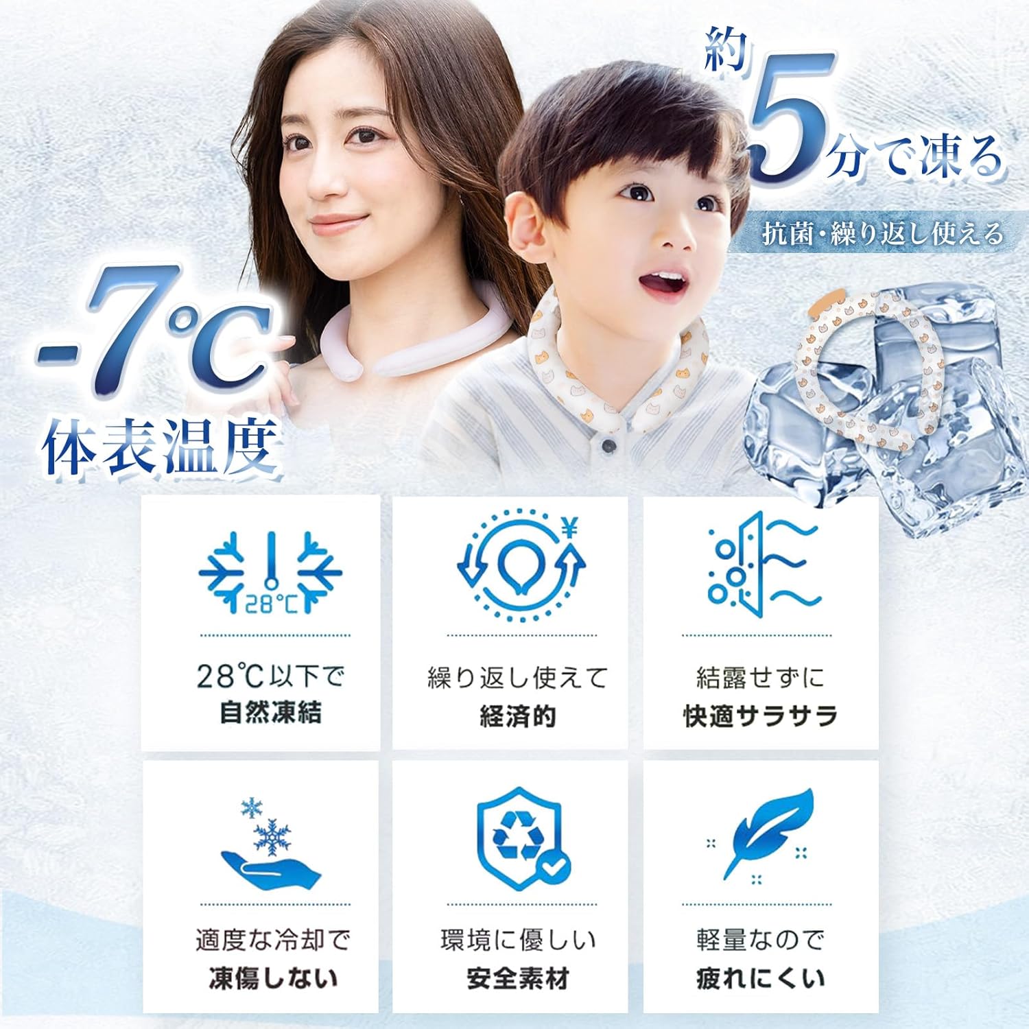 【REACH認証済・PCM含有量7割増量済】アイスネックリング クールリング 子供【28度で自然凍結】首ひんやりグッズ キッズ リング クールネックリング 首掛け 爽快 暑さ対策 ネッククーラー 首 冷却リング アイスパック 冷感リング 涼しい 長持ち アイスネックバンド 繰り返し使用 ひんやりグッズ 冷感 結露しない 暑さ対策 室外作業 花火大会 スポーツ観戦 アウトドア 男女兼用 大人用