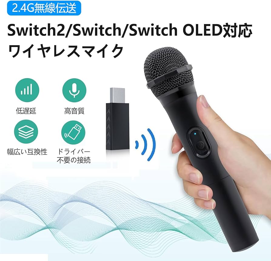 Amazon.co.jp: Switch2/Switch/Switch EL対応 ワイヤレスマイク