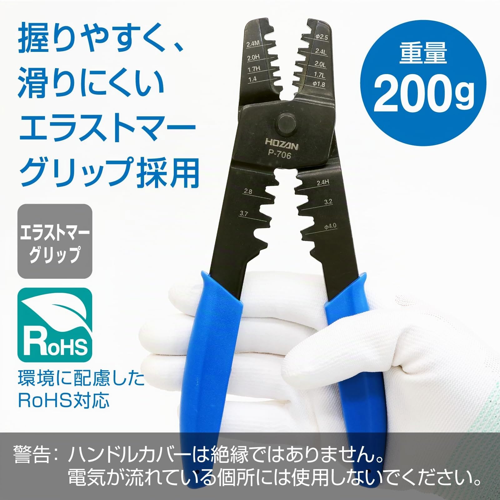 Hozan P-706 Open Barrel Crimper (japan import)