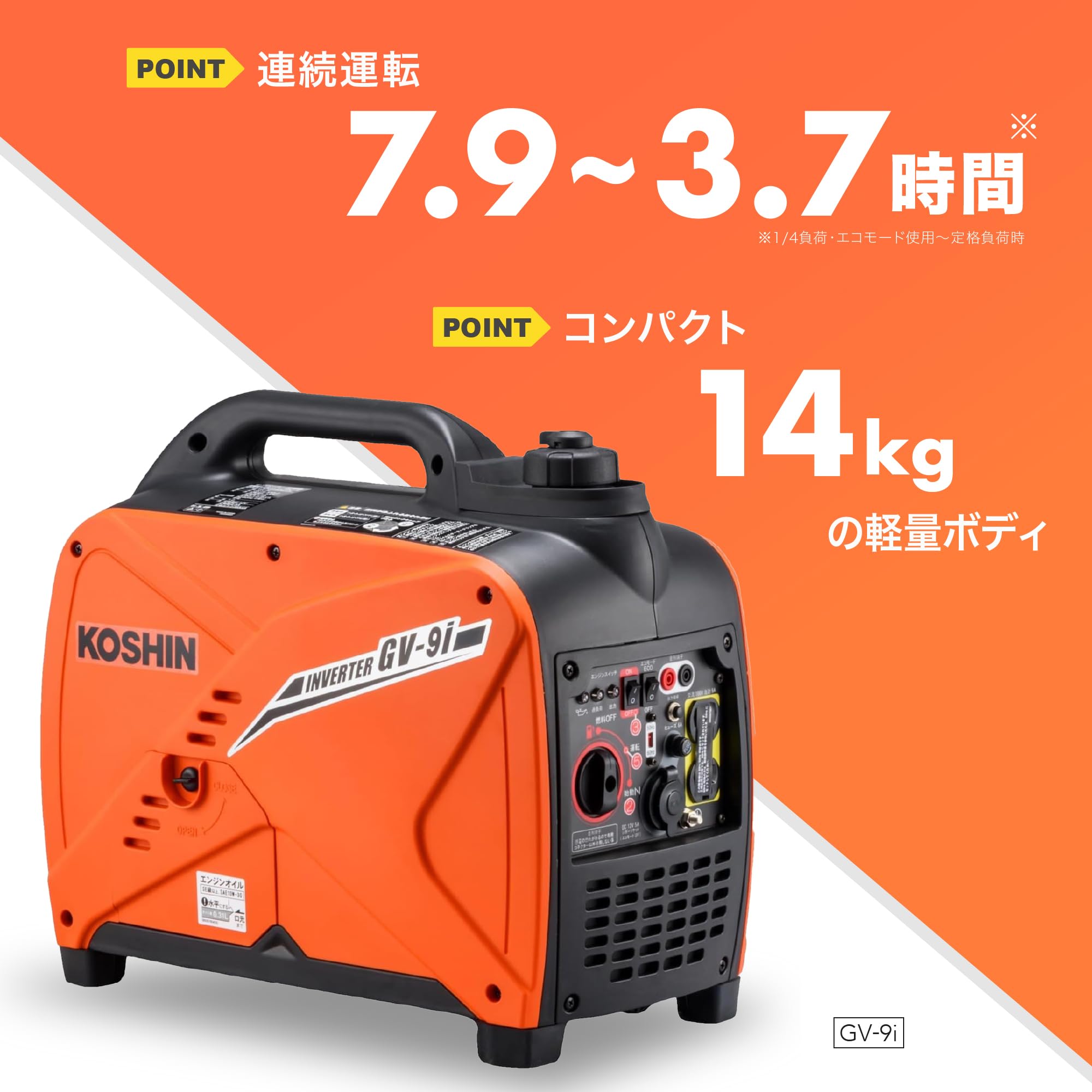 Amazon | 工進(KOSHIN) インバーター 正弦波 発電機 (定格出力0.9kVA