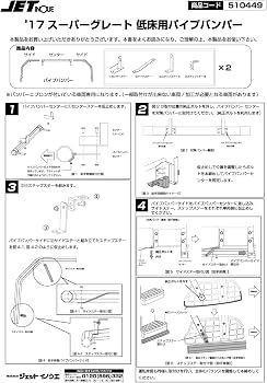 Amazon | ジェット イノウエ(JET INOUE)ふそう大型'17スーパーグレート
