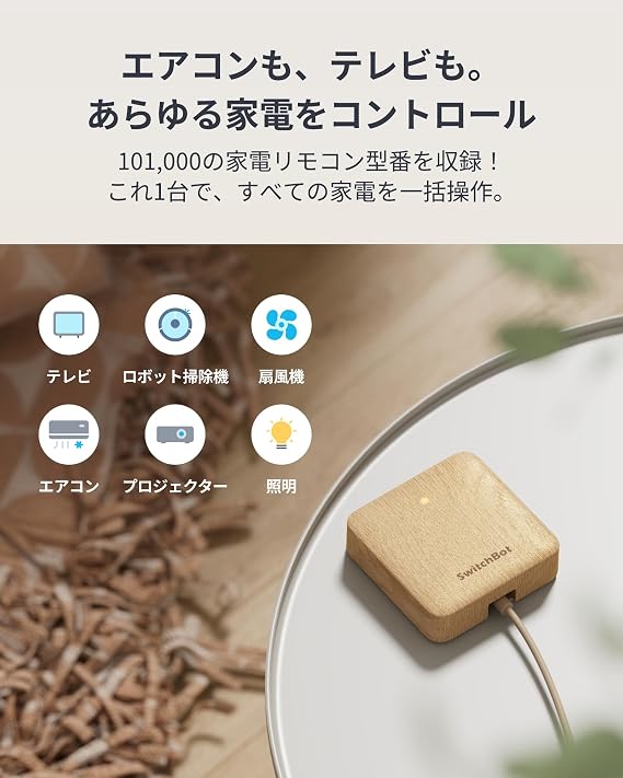 SwitchBot Smart Remote Hub Mini Matter Compatible Alexa - Switch Bot Easy Setup Hub Mini Matter Compatible Smart Home Learning Remote Control Infrared Appliance Management Energy Saving Compatible with Echo Google Home Siri IFTTT SmartThings Wood Grain