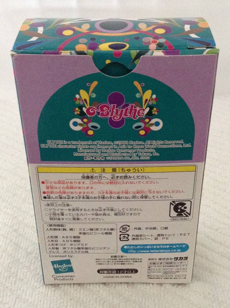 Amazon.co.jp: プチブライス オールゴールドインワン : おもちゃ