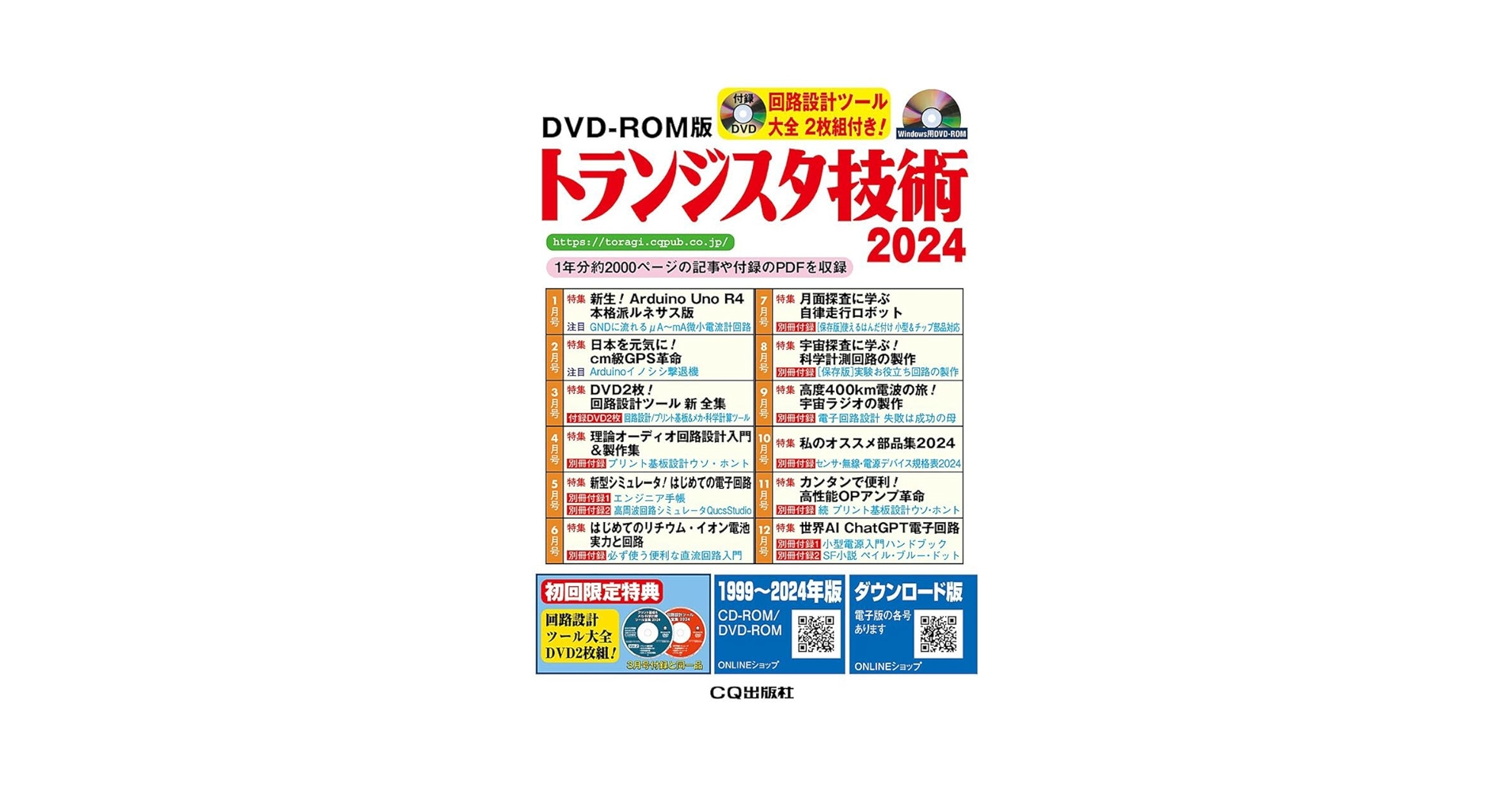 値下げ！！CD-ROM版　トランジスタ技術2002 2025年最新】cd-rom版 トランジスタ技術の人気アイテム - メルカリ