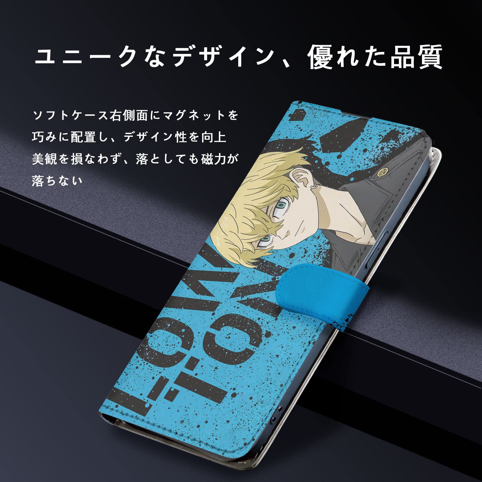 オーダー見本品スマホケース 東リべ Amazon.co.jp: 東京リベンジャーズ スマホケース 手帳型 iphone