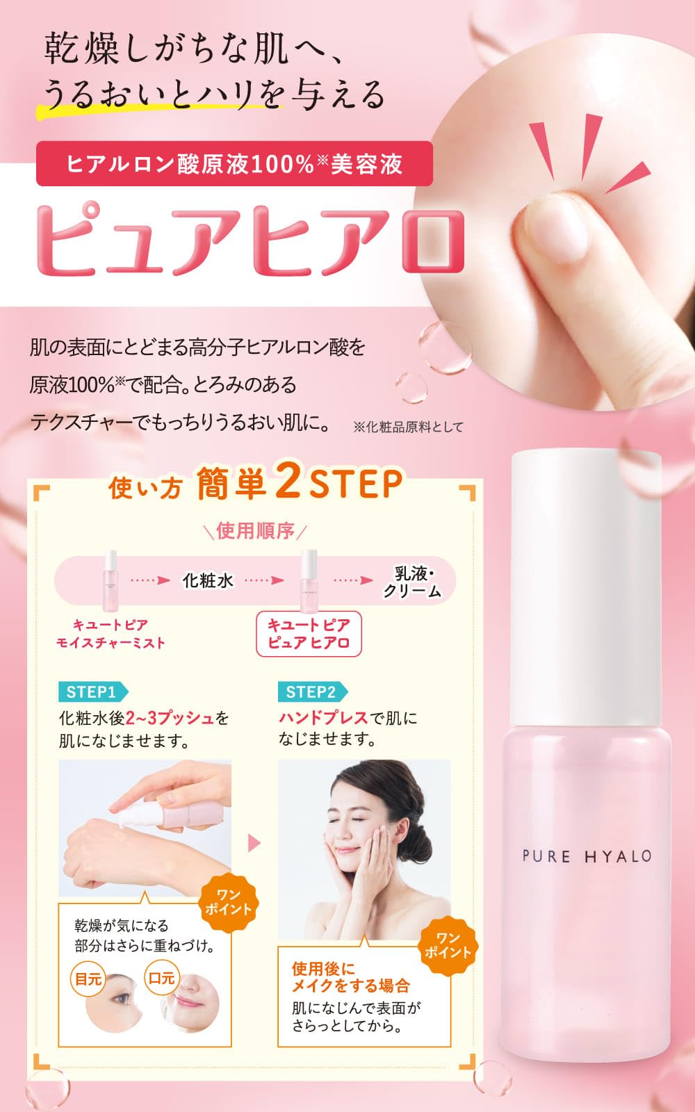 Amazon.co.jp: キユーピー ヒアルロン酸 原液 100% 美容液