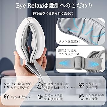 Amazon | arboleaf アイウォーマー ホットアイマスク エアバッグ