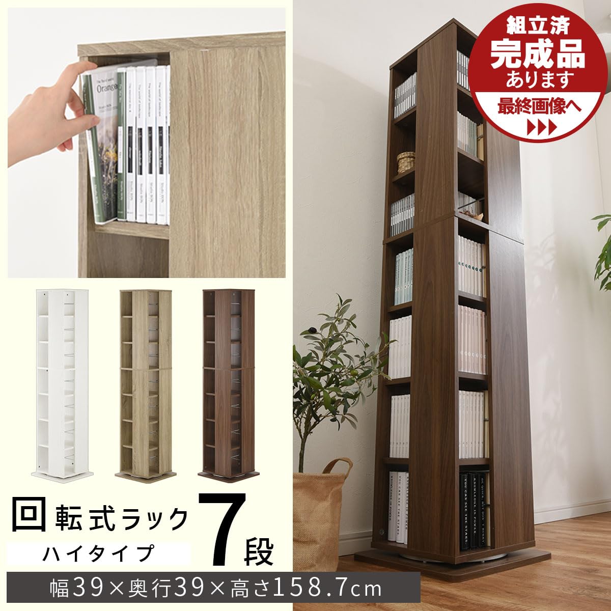 Amazon｜ぼん家具 回転式 本棚 回転ラック コミックラック コミック