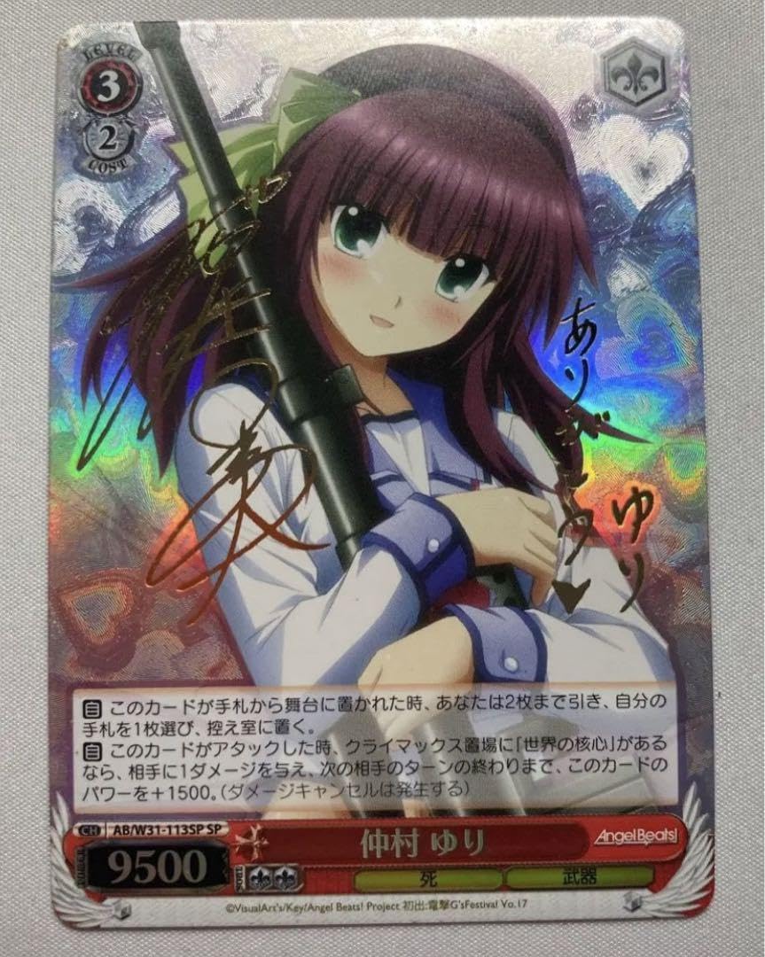 Amazon.co.jp: Angel Beats 仲村ゆり SP WNSZ : ファッション