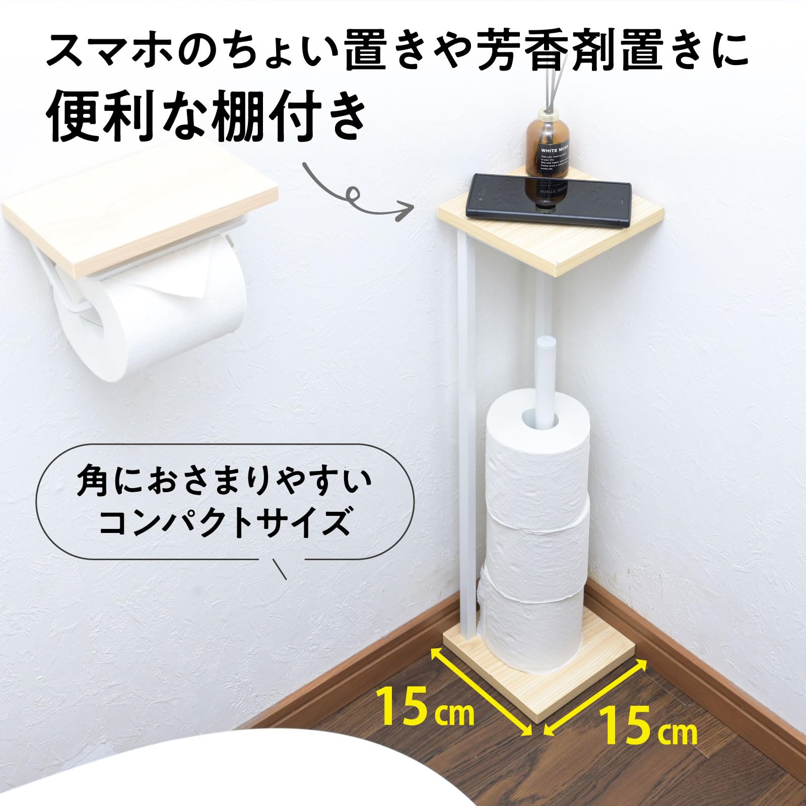 Amazon｜山善(YAMAZEN) ラック トイレットペーパー スタンド トイレ