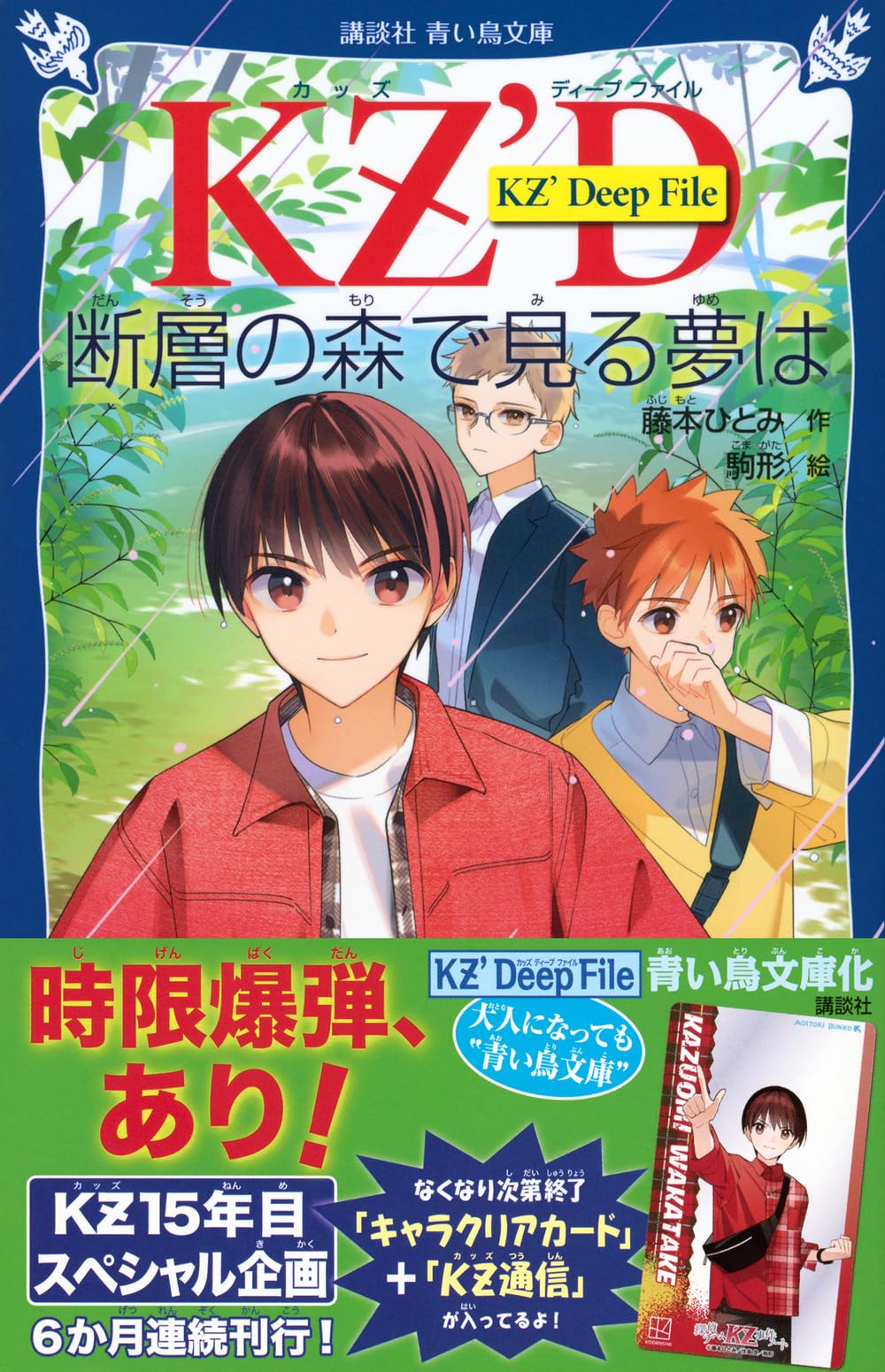 【サイン本あり】藤本ひとみ　探偵チームkz事件ノート　ハードカバー　8冊セット サイン本あり】藤本ひとみ 探偵チームkz事件ノート ハードカバー