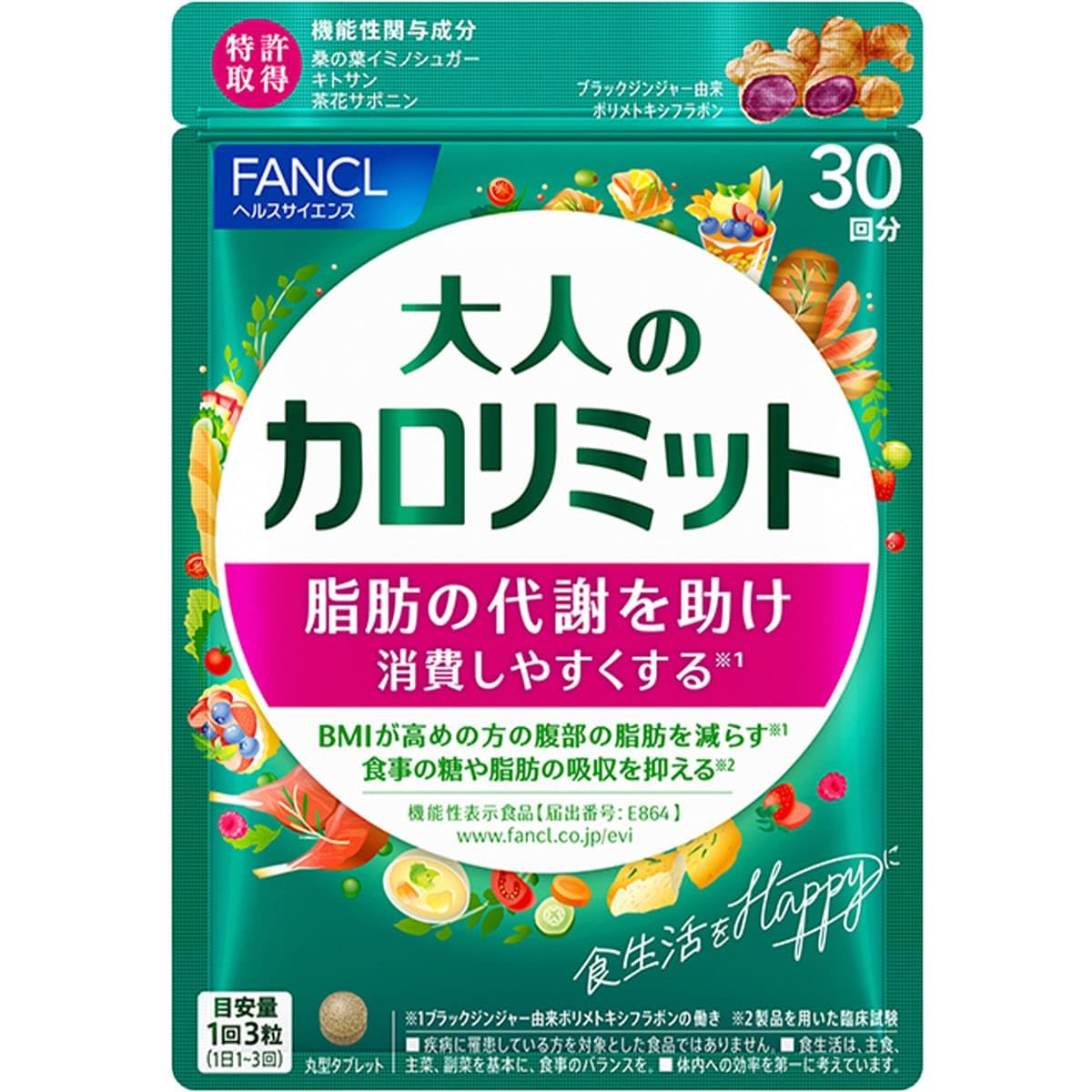 FANCL - ファンケル  大人のカロリミット＆コラーゲン 71Yih3fwI0L.jpg