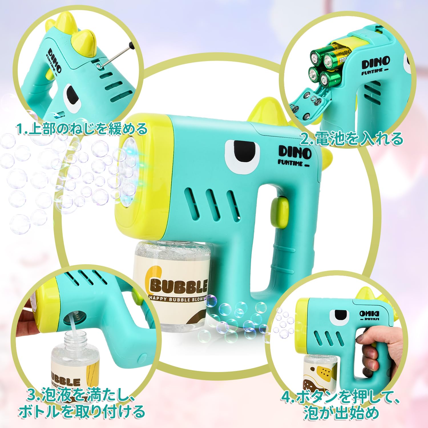 Amazon | Sotodik シャボン玉 おもちゃ 電動 バブルガン 2個セット10泡