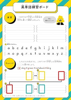 うんこドリル 英単語 小学1-6年生 小学生 英語