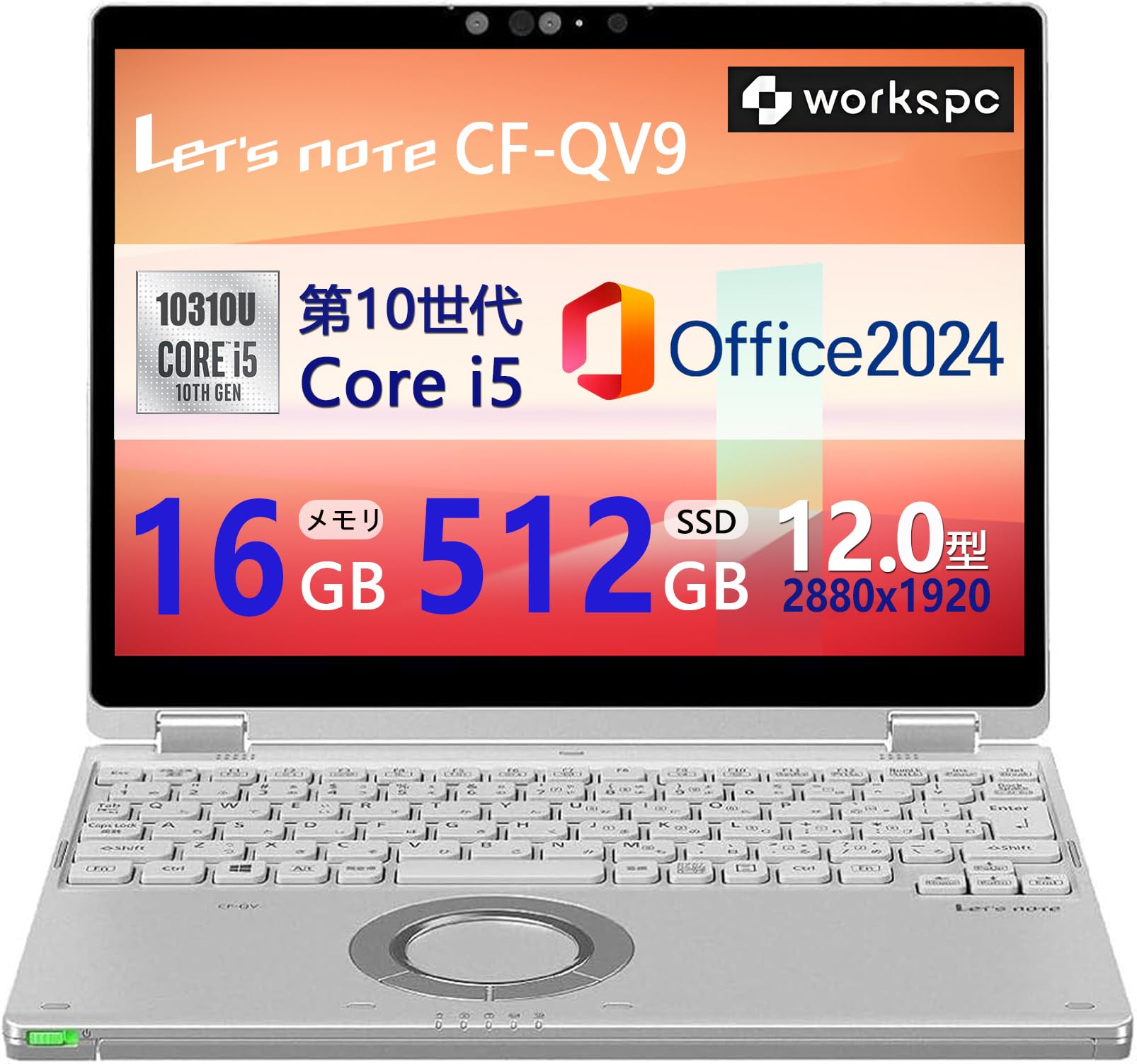 Amazon.co.jp: 【整備済み品】2in1ノートパソコン Let's note CF-QV9