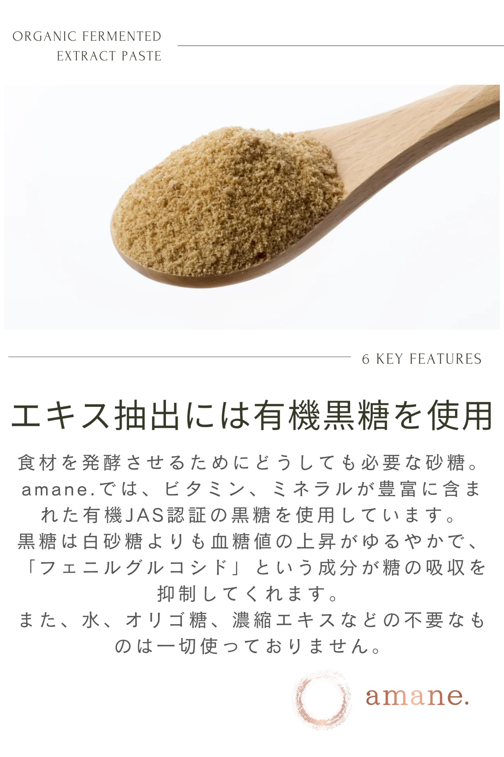 Amazon | オーガニック酵素ドリンク amane. 無農薬 オーガニック 無