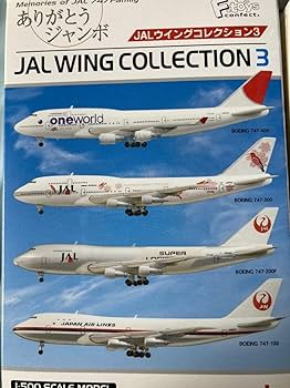 Amazon.co.jp: F-toys エフトイズ Memories of JAL 747 Family