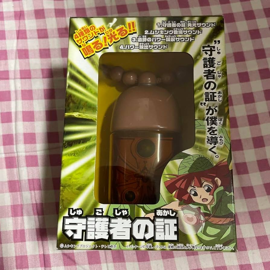 ムシキング 守護者の証 Amazon.co.jp: ムシキング 守護者の証 : おもちゃ