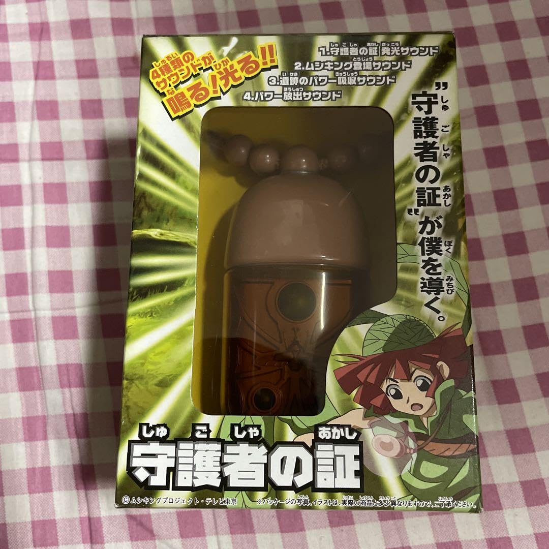 ムシキング 守護者の証 Amazon.co.jp: ムシキング 守護者の証 : おもちゃ
