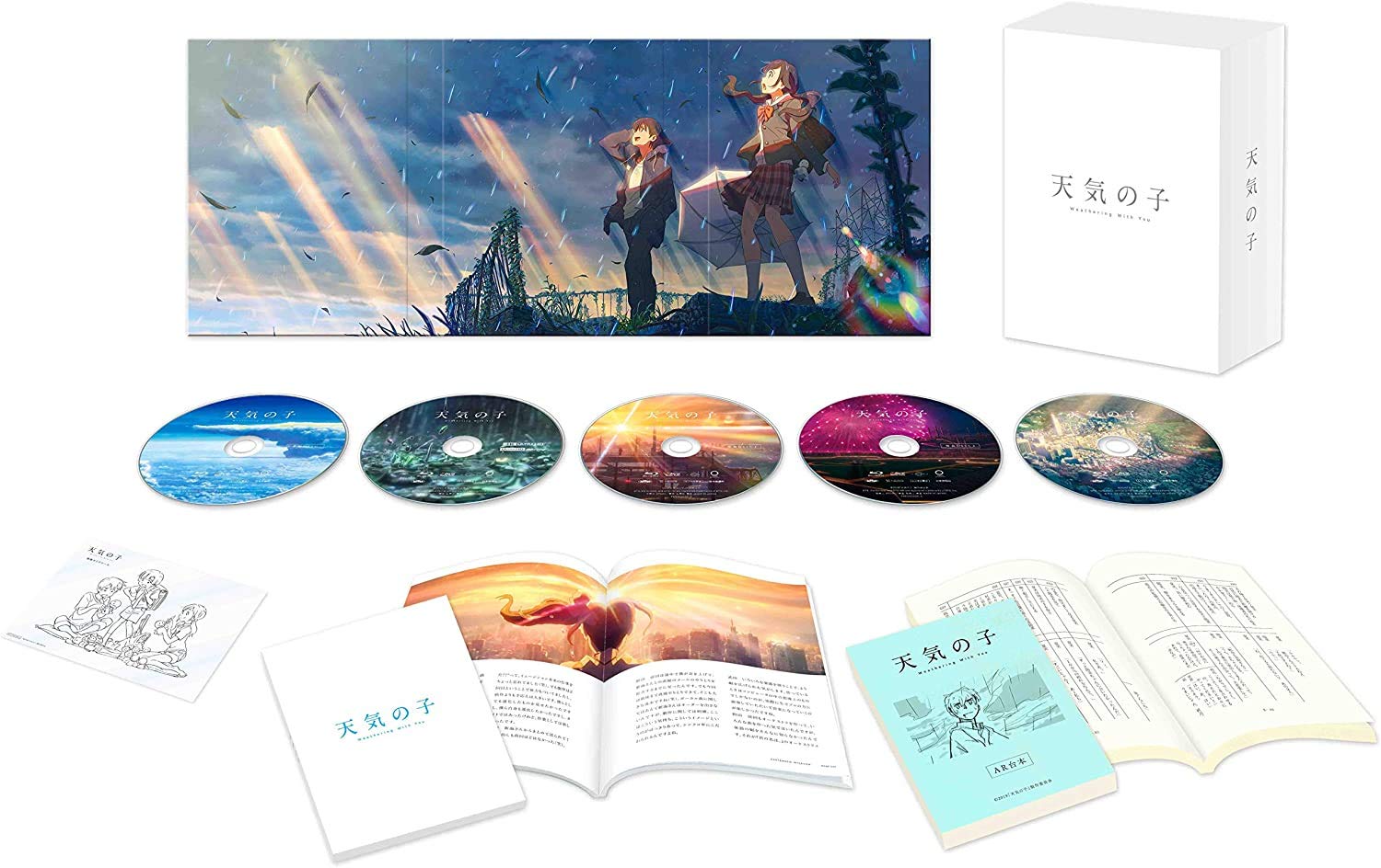 天気の子 Blu-rayコレクターズ・エディション　特典　キャラファイングラフ Amazon.co.jp | 【店舗限定特典あり】「天気の子」Blu-rayコレクターズ
