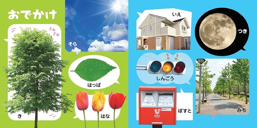 かずを かぞえよう! はじめてのことば100 まとめ売り 51doDCb+UXL._AC_SY200_QL15_.jpg