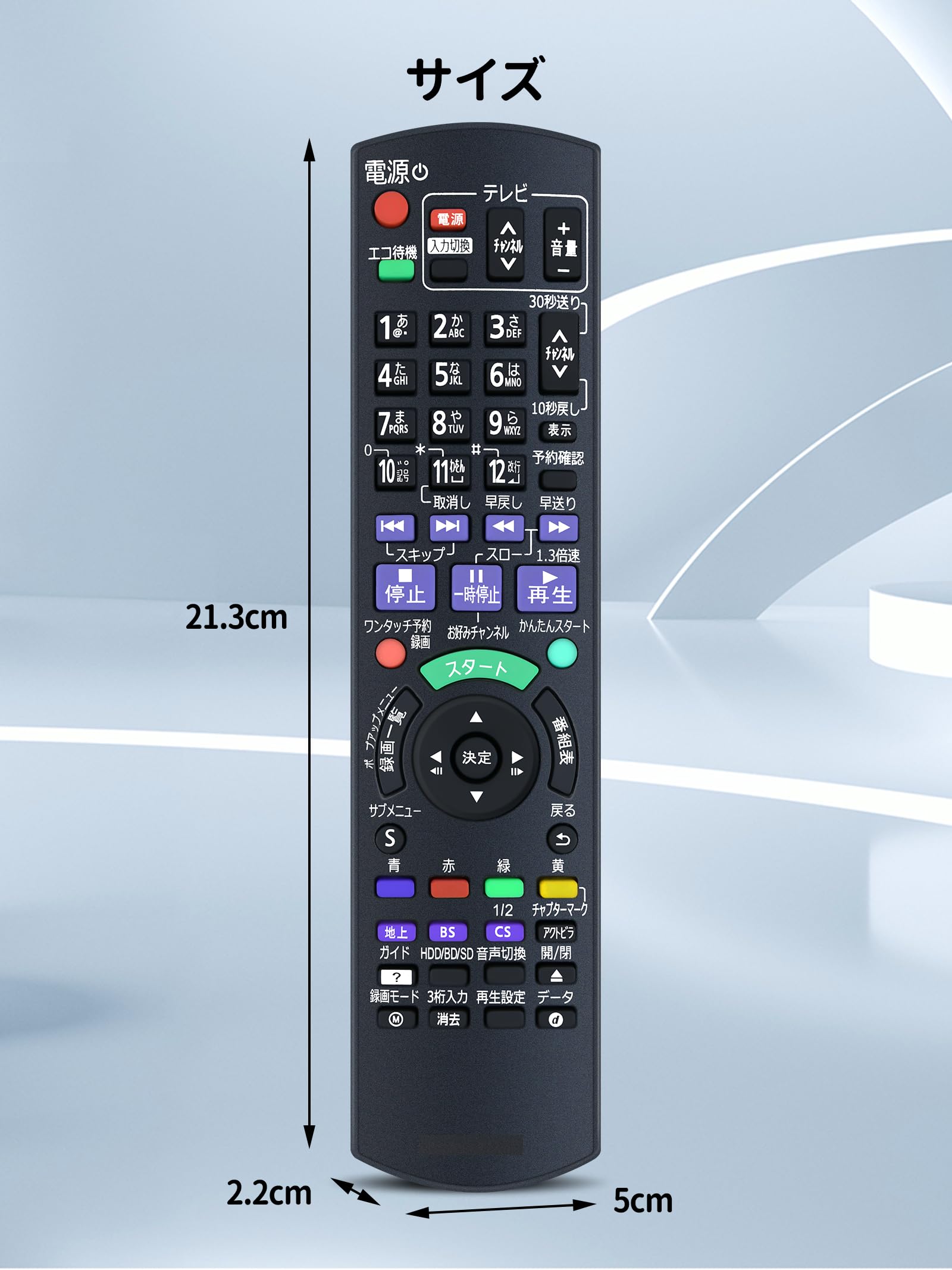 Amazon | レコーダー用リモコン N2QAYB000697 for パナソニック 