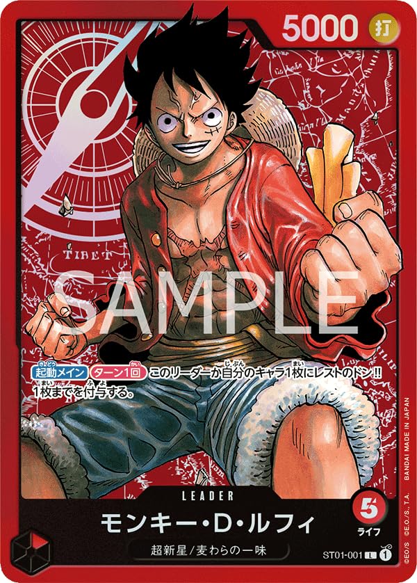 Amazon.co.jp: モンキー・D・ルフィ L [ST01-001] (スタートデッキ