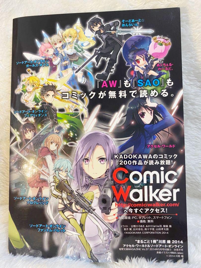 ♢ 川原礫 直筆サイン入り ソードアート・オンライン 小説 4冊セット