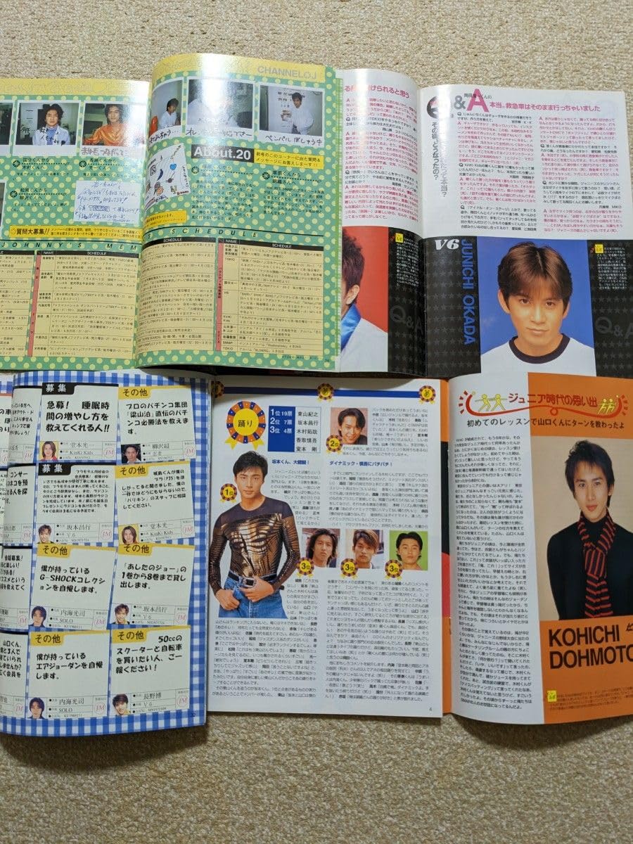 Amazon.co.jp: （公式）アイドル雑誌ジャニーズマガジン、1996年
